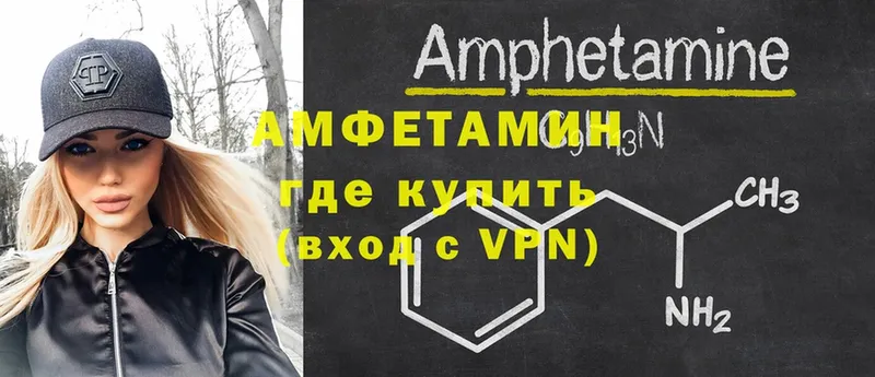 Amphetamine Розовый  omg ONION  Пятигорск 