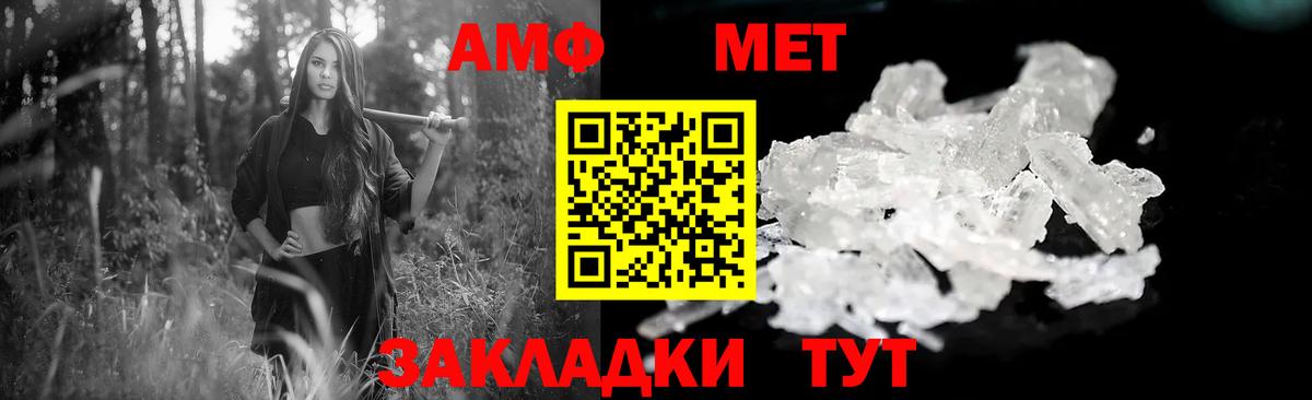 АМФ  Вход с VPN  Пятигорск  Амфетамин VHQ 