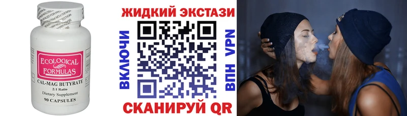 купить наркотики сайты  Пятигорск  Бутират оксана 
