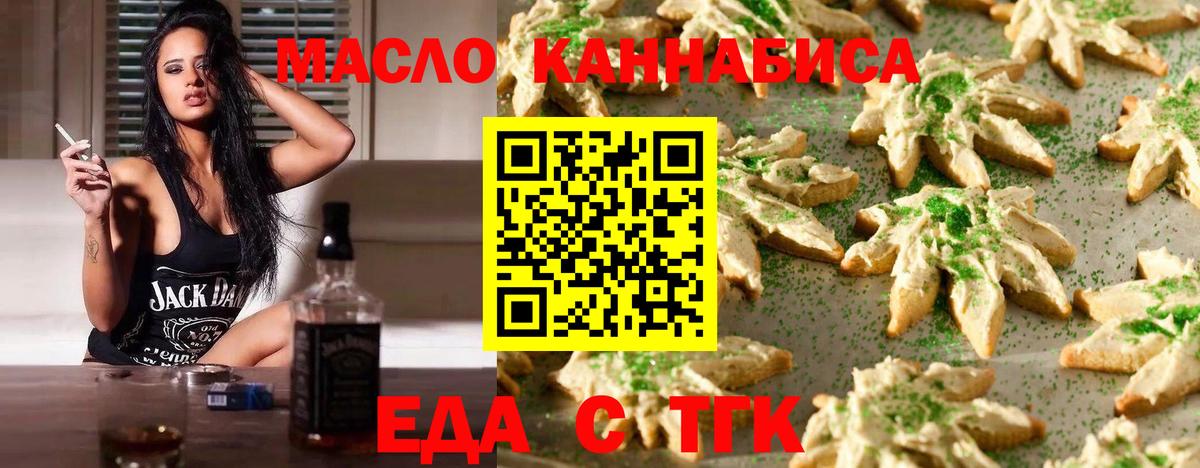 Пятигорск  Canna-Cookies марихуана  Вход с VPN 