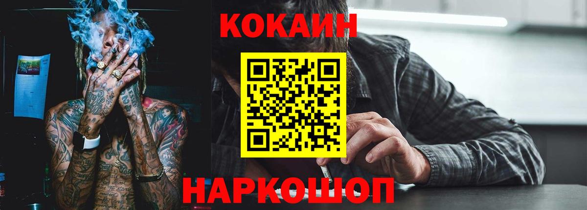 Cocaine 99%  Кокаин 97%  Пятигорск  Вход с VPN 