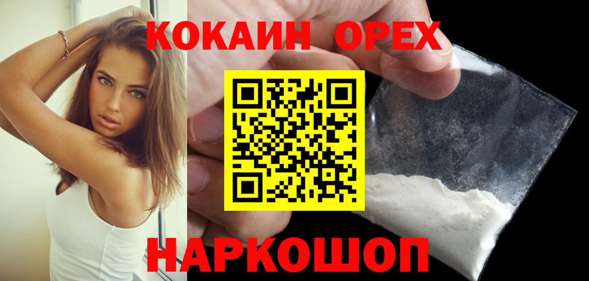Cocaine 99% Пятигорск