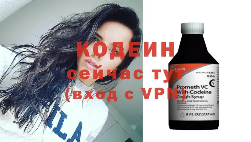 Кодеиновый сироп Lean напиток Lean (лин)  Пятигорск 