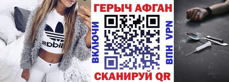 Героин герыч  площадка какой сайт  Пятигорск 