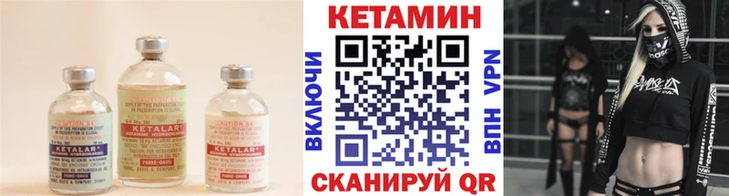 Кетамин VHQ  shop какой сайт  Пятигорск  где можно купить наркотик 