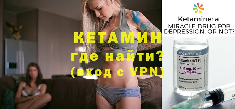 КЕТАМИН ketamine  Пятигорск 