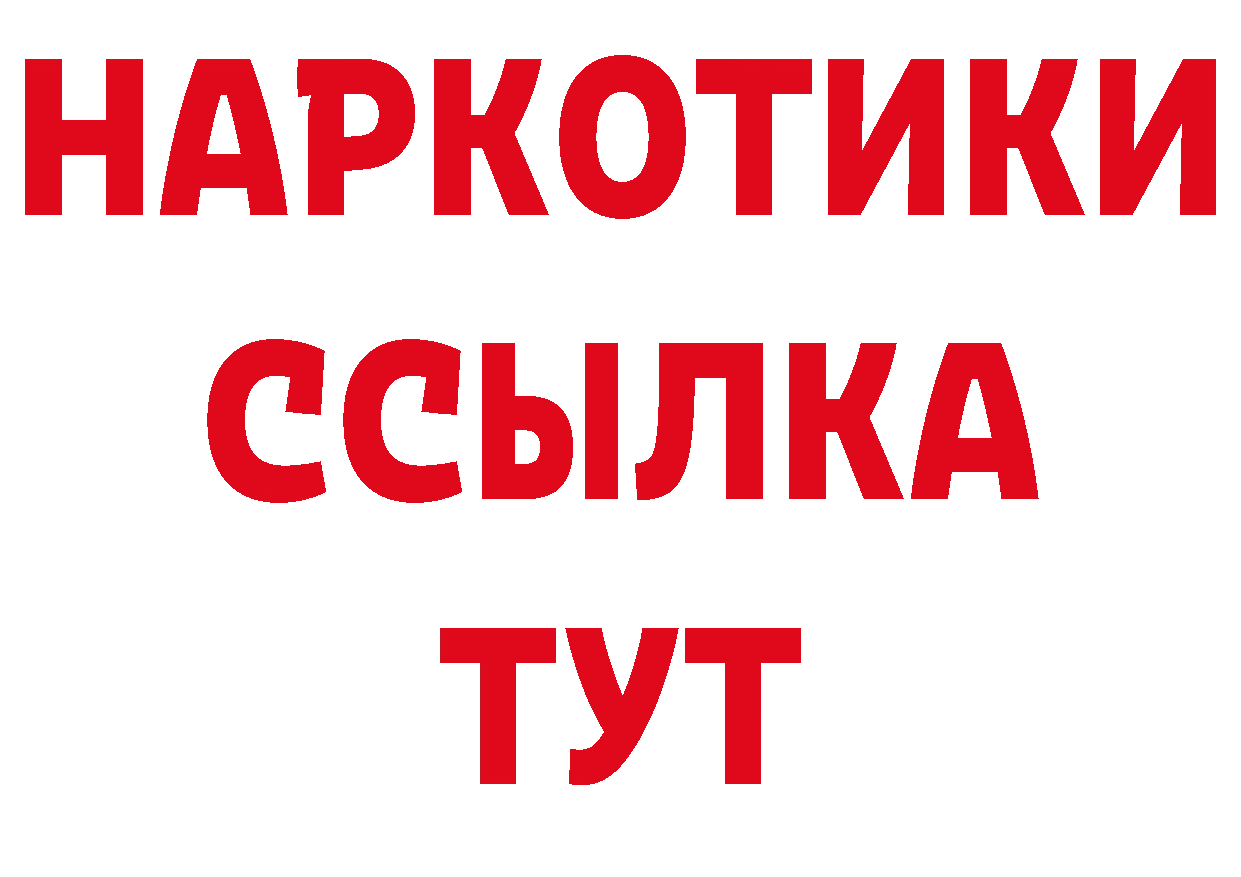 ГАШ 40% ТГК как зайти сайты даркнета mega Пятигорск