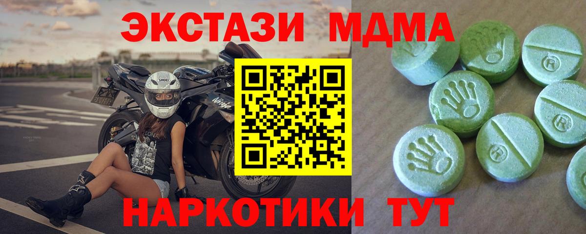 MDMA кристаллы Пятигорск