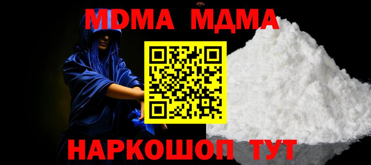 Пятигорск  МДМА VHQ  MDMA  Вход с VPN 