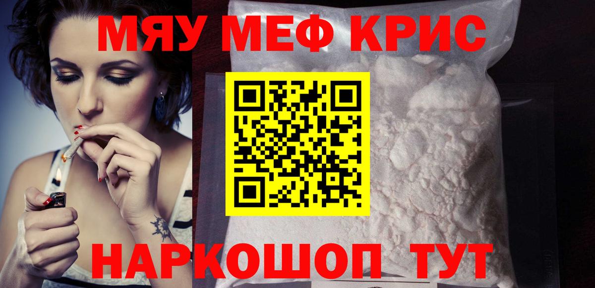 МЕФ мука Пятигорск