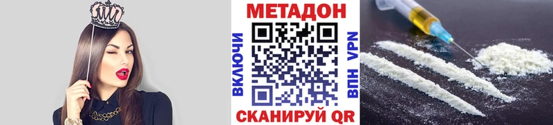 хочу наркоту  Пятигорск  МЕТАДОН VHQ 