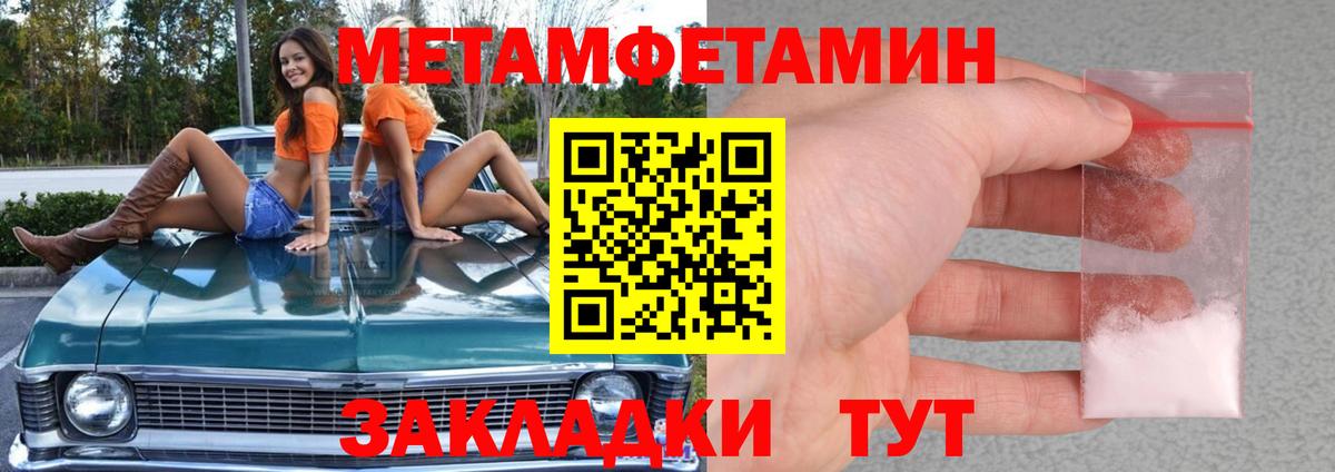Первитин мет Пятигорск