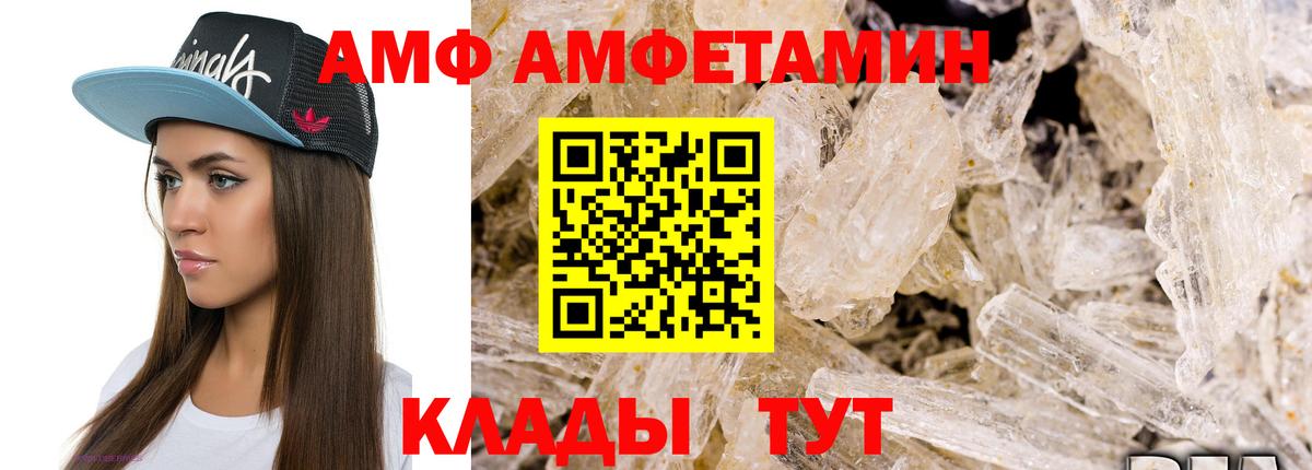 Первитин кристалл  Вход с VPN  Пятигорск 