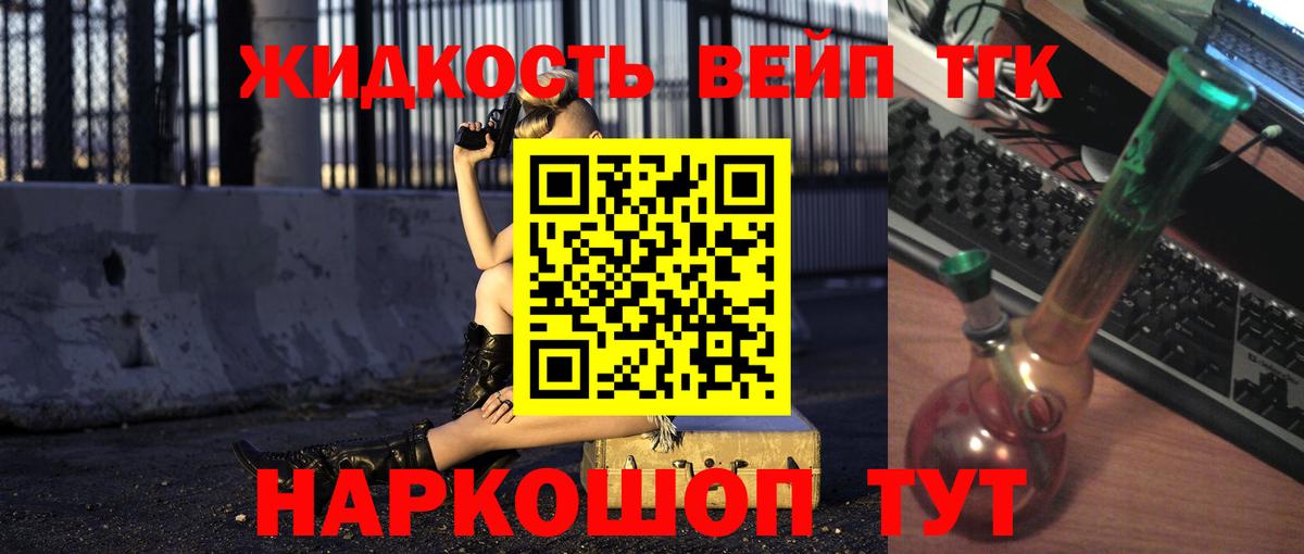 Дистиллят ТГК THC oil Пятигорск