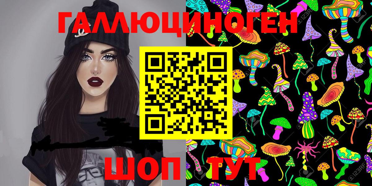 Галлюциногенные грибы Cubensis  Вход с VPN  Пятигорск 