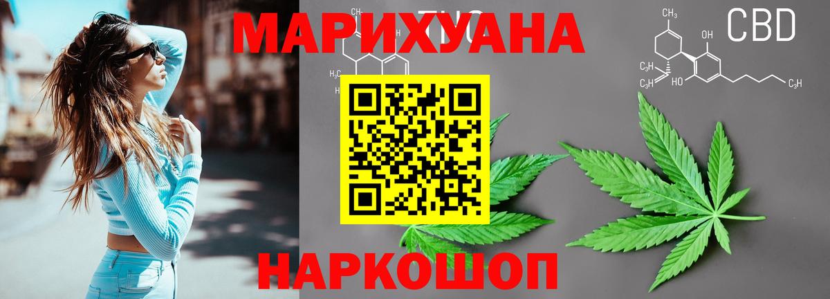 Канабис Amnesia Пятигорск